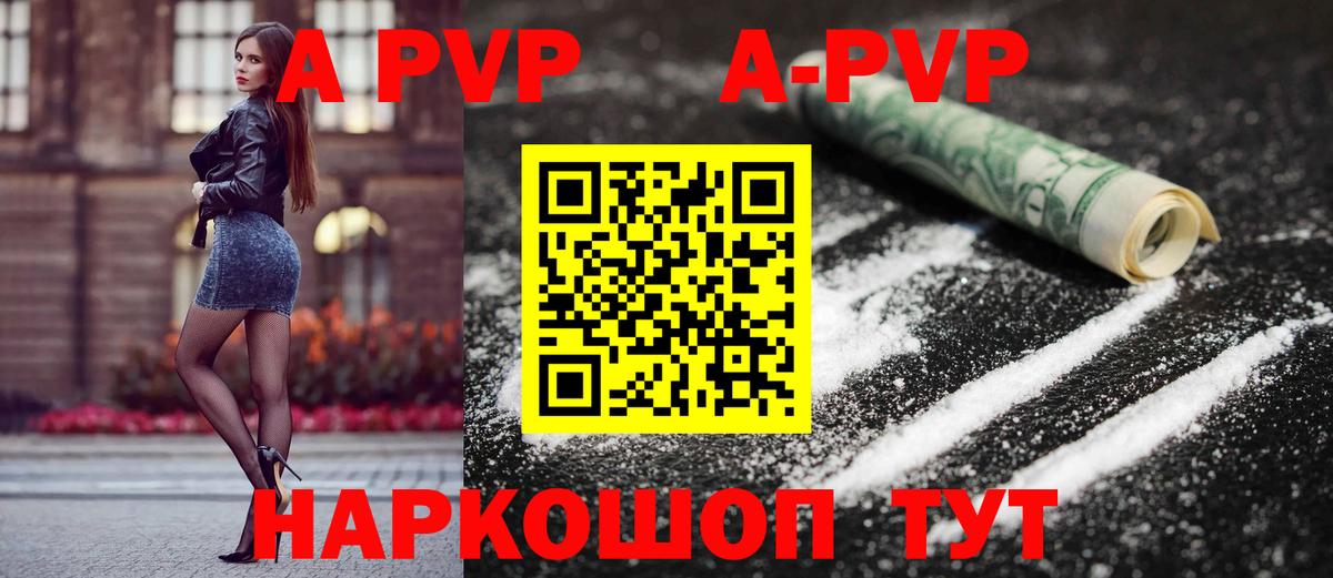 Alfa_PVP Crystall  APVP Соль  Alpha-PVP крисы CK  Вход с VPN  Ярославль 
