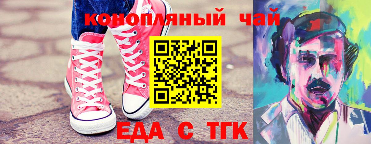 Ярославль  Еда ТГК марихуана  Вход с VPN 