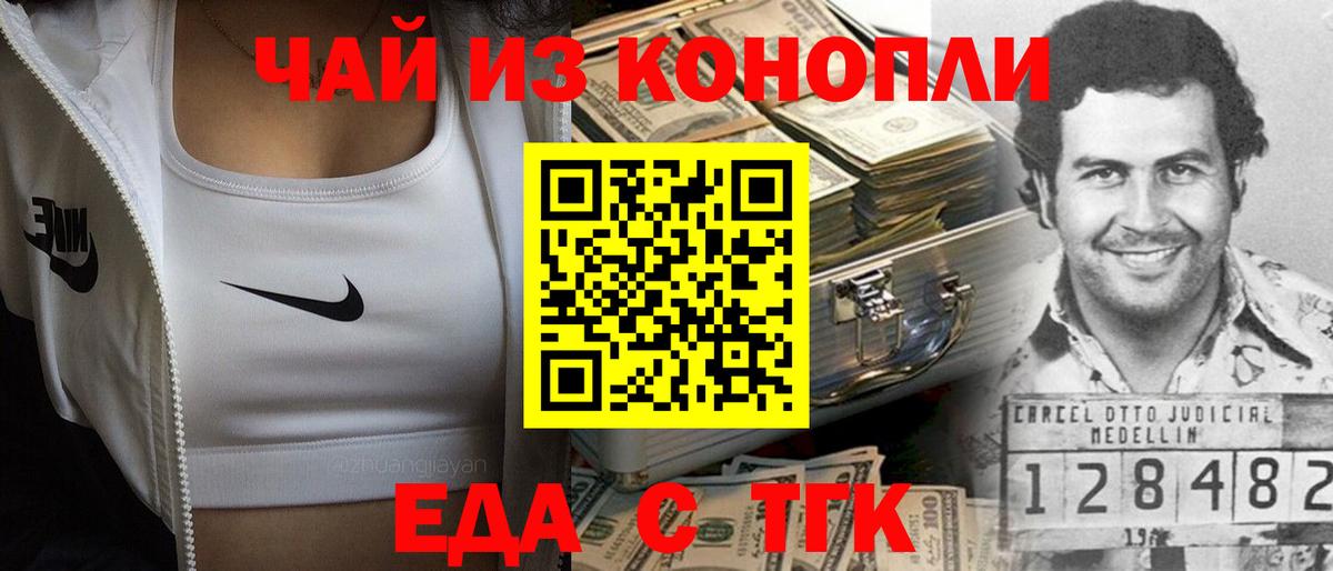 Canna-Cookies конопля Ярославль