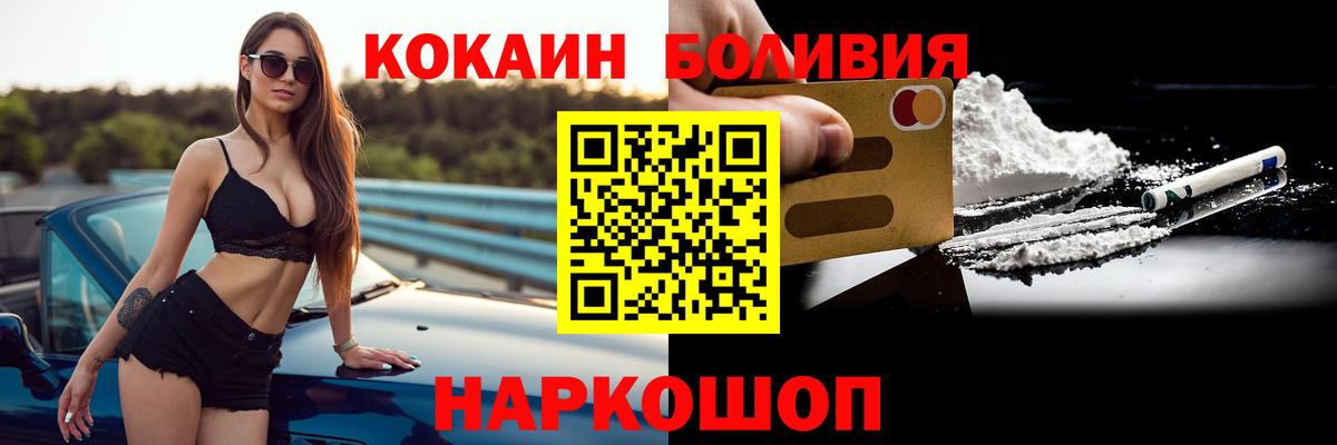 КОКАИН FishScale  КОКАИН Columbia  Вход с VPN  Cocaine  Ярославль 