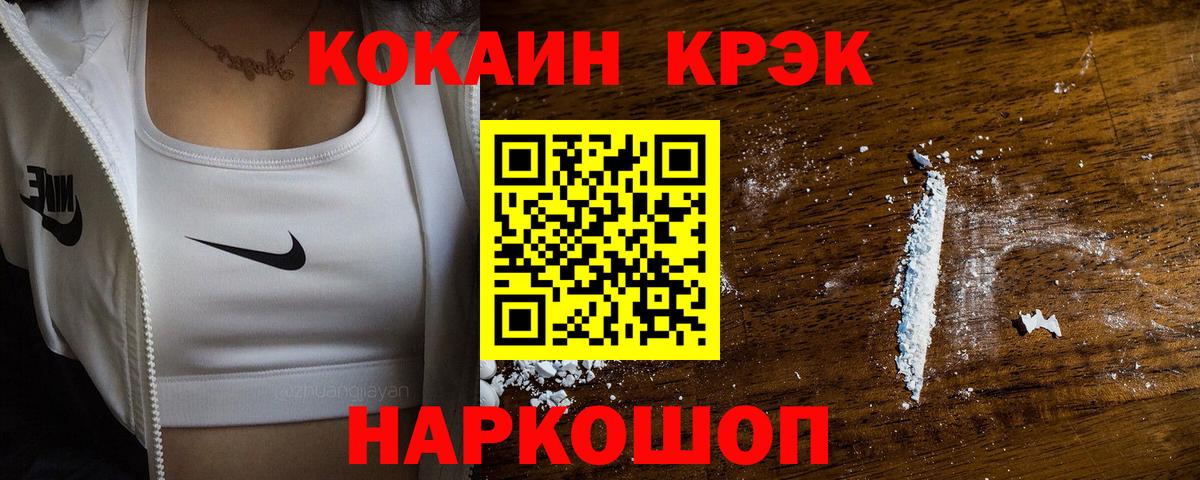 COCAIN 99% Ярославль
