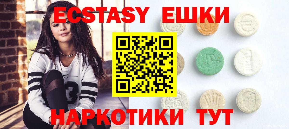 Ecstasy  ЭКСТАЗИ DUBAI  Ecstasy Cube  Вход с VPN  Ярославль 