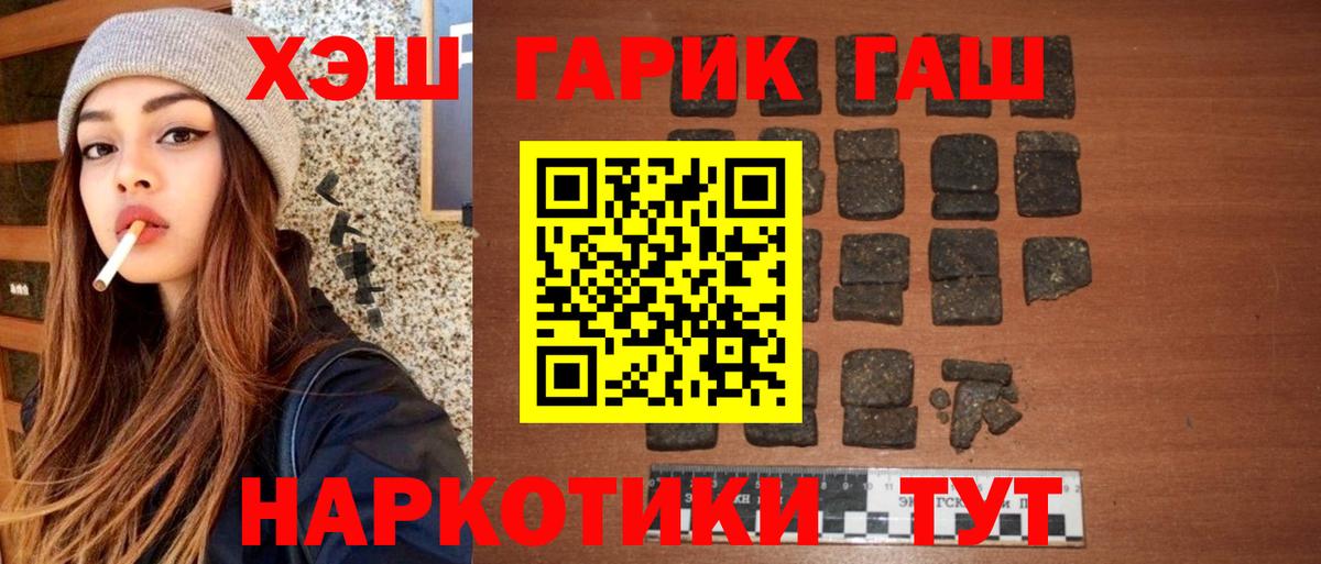 Гашиш гашик Ярославль