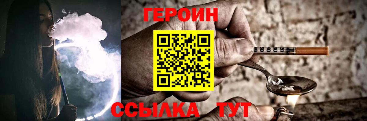 Ярославль  Героин Афган  Вход с VPN 
