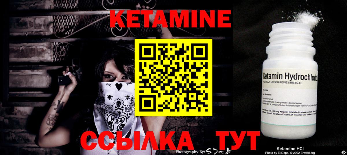 КЕТАМИН VHQ Ярославль
