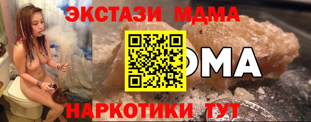 МДМА  МДМА VHQ  Вход с VPN  Ярославль  МДМА молли 
