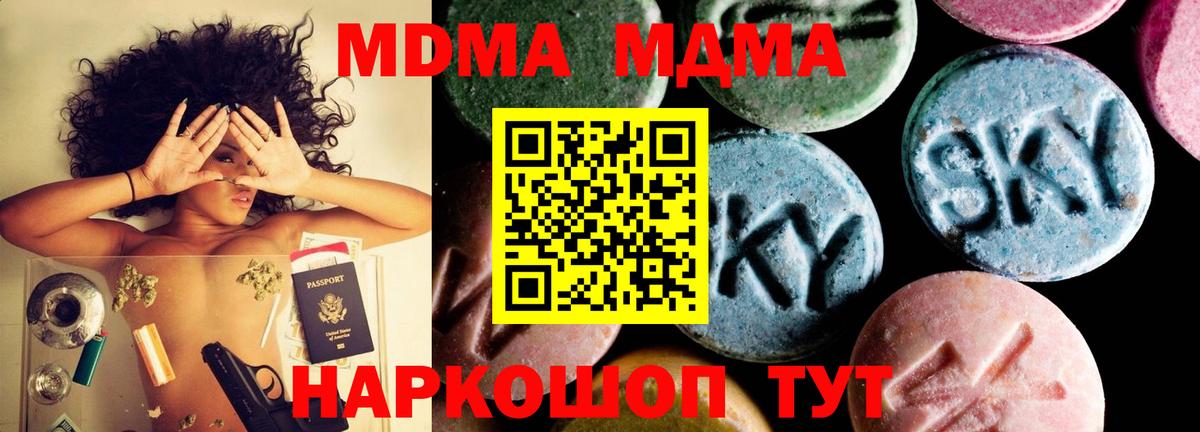 МДМА crystal Ярославль