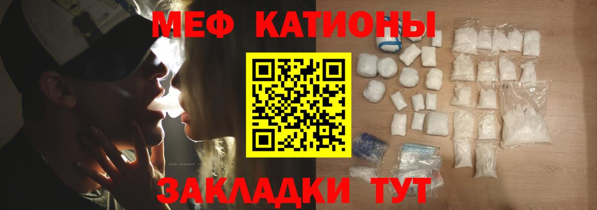 Меф  Мефедрон mephedrone  Вход с VPN    рабочий сайт  МЯУ-МЯУ  Мефедрон мяу мяу  Ярославль 