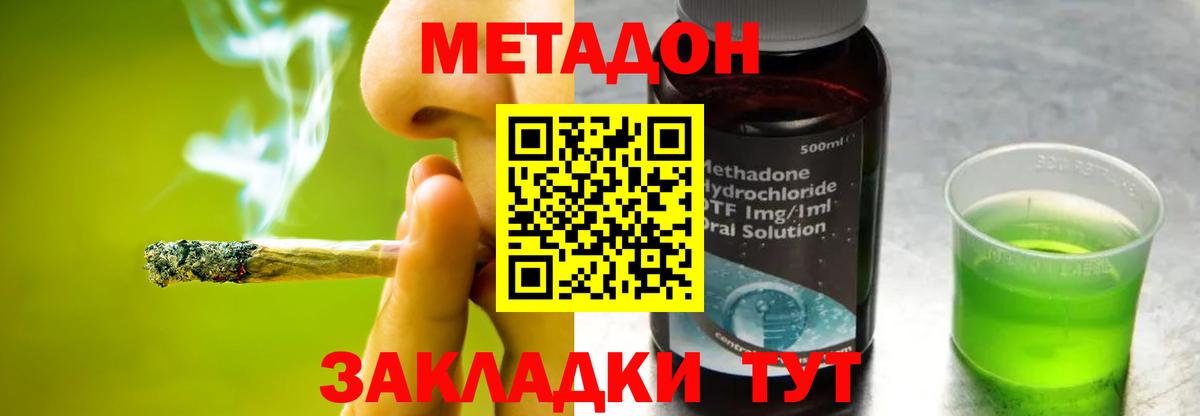 Метадон белоснежный  МЕТАДОН VHQ  Вход с VPN  Ярославль 
