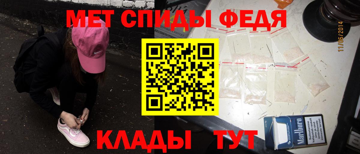 Первитин кристалл  Первитин кристалл  Ярославль  Вход с VPN 