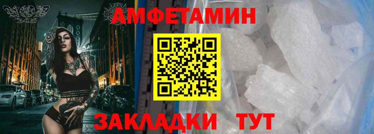 МЕТАМФЕТАМИН мет Ярославль