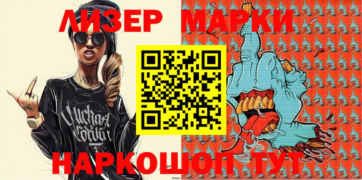 Марки N-bome 1500мкг  Вход с VPN  Ярославль  Марки N-bome 1500мкг 