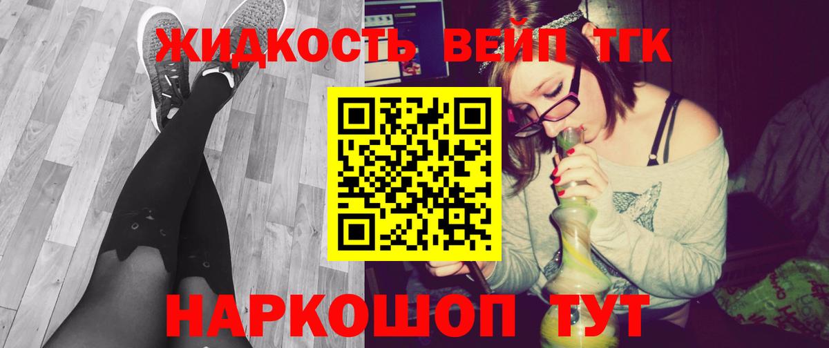 ТГК гашишное масло  Вход с VPN  Ярославль  ТГК THC oil 