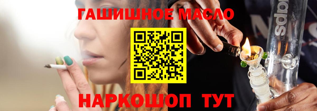 Дистиллят ТГК THC oil Ярославль